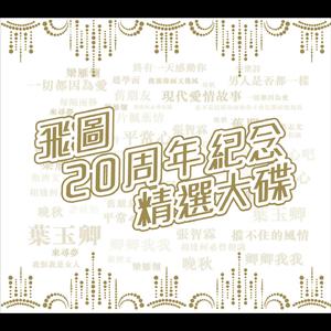 老扒法蓉高潮三次
