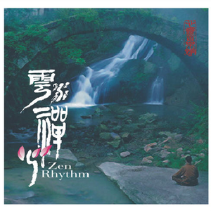 老扒法蓉高潮三次
